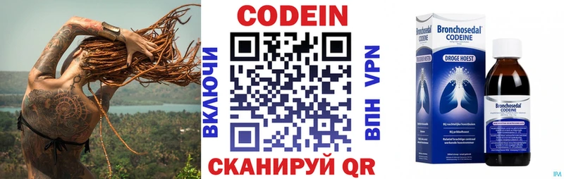Кодеин Purple Drank  где купить наркотик  Дрезна 