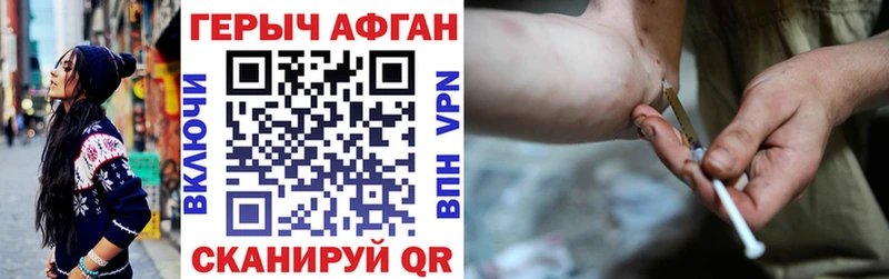 Героин хмурый  Дрезна 